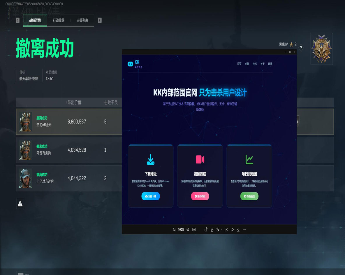 三角洲透视挂在哪开软件效果
